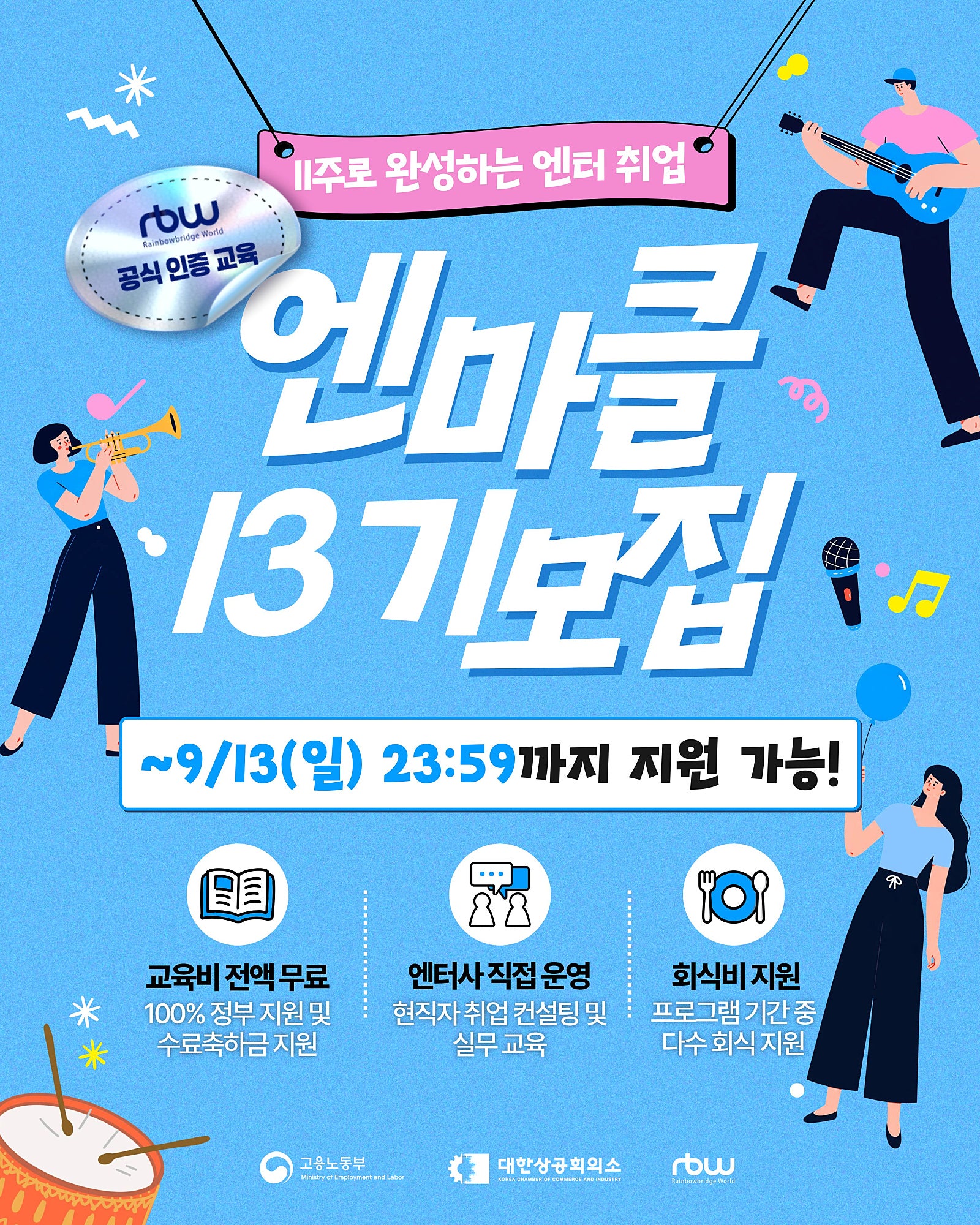 ‘관계형성 : 여름 이야기 (시네마 하브루타)’ 프로그램 참여 후기