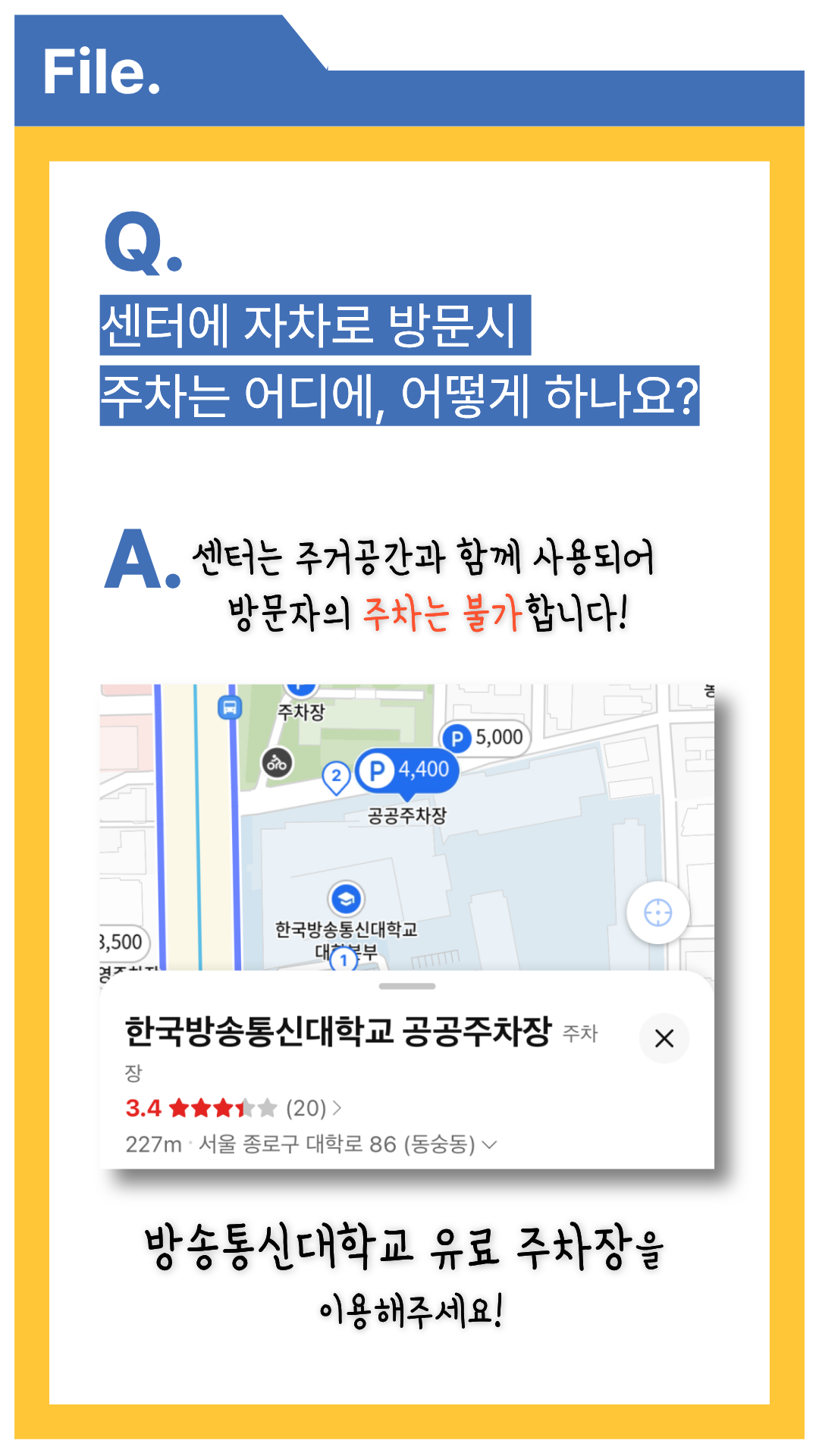주차?